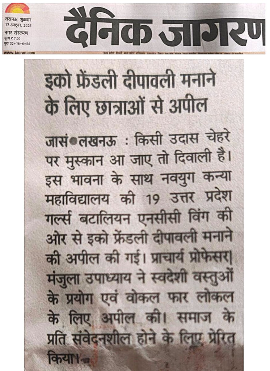 NCC WING OF NAVYUG KANYA MAHAVIDYALAYA, LUCKNOW tweet media