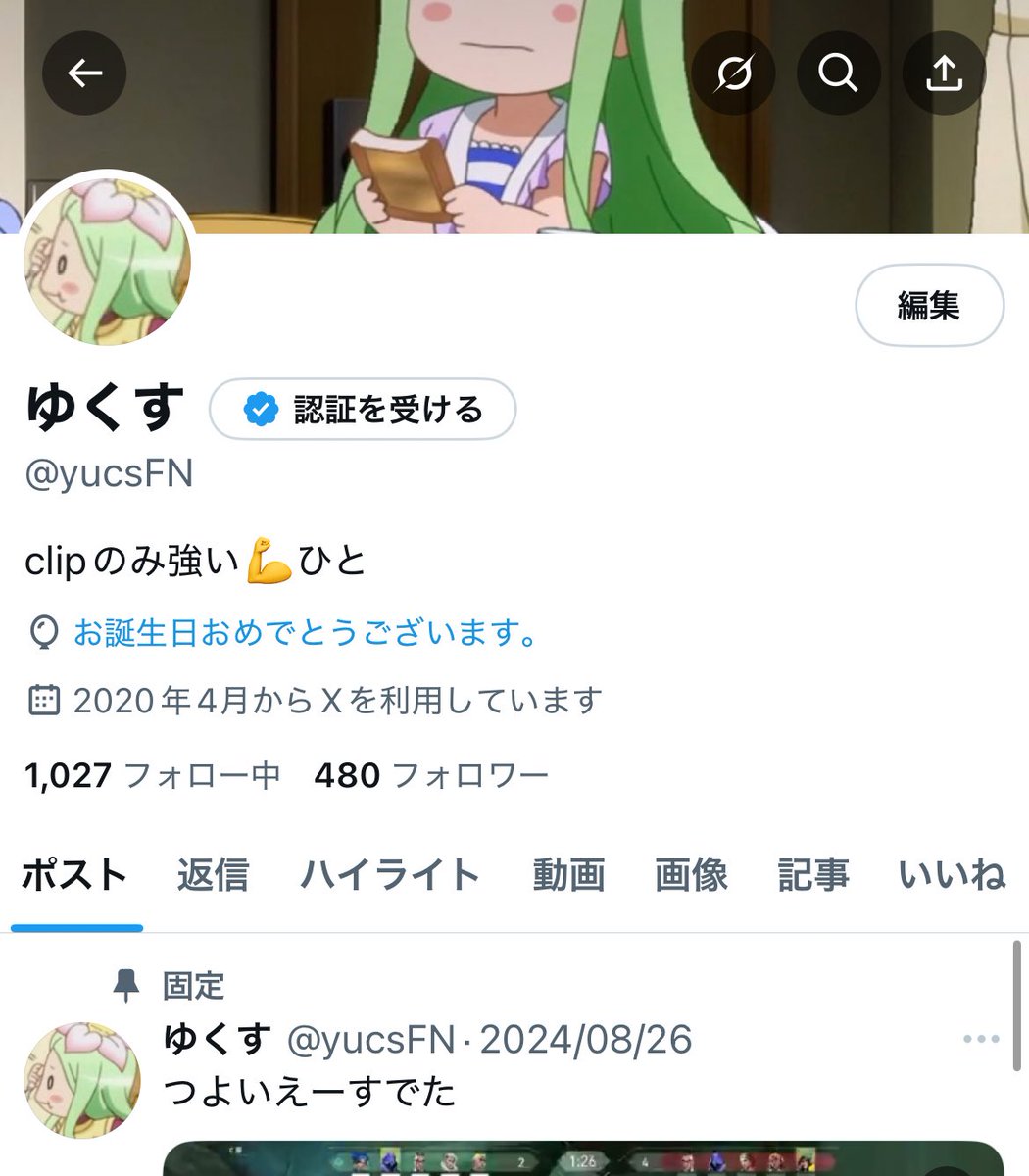 ゆくす tweet media