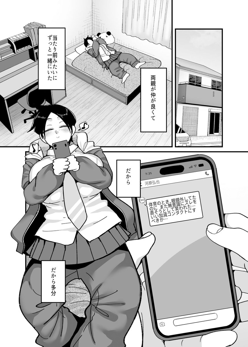 負けヒロイン大勝利!!
 #ad 
https://t.co/LIwH8j5MBr 