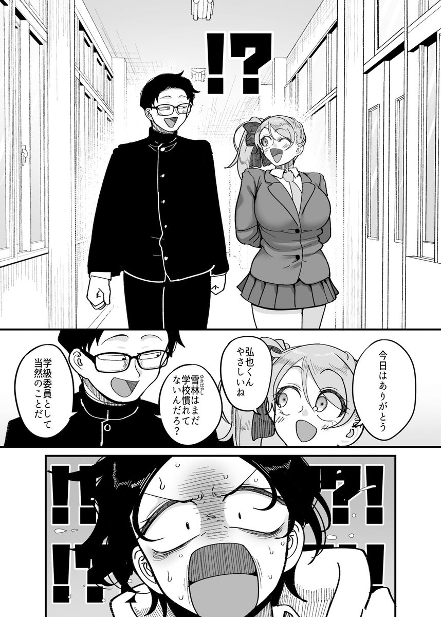 負けヒロイン大勝利!!
 #ad 
https://t.co/LIwH8j5MBr 