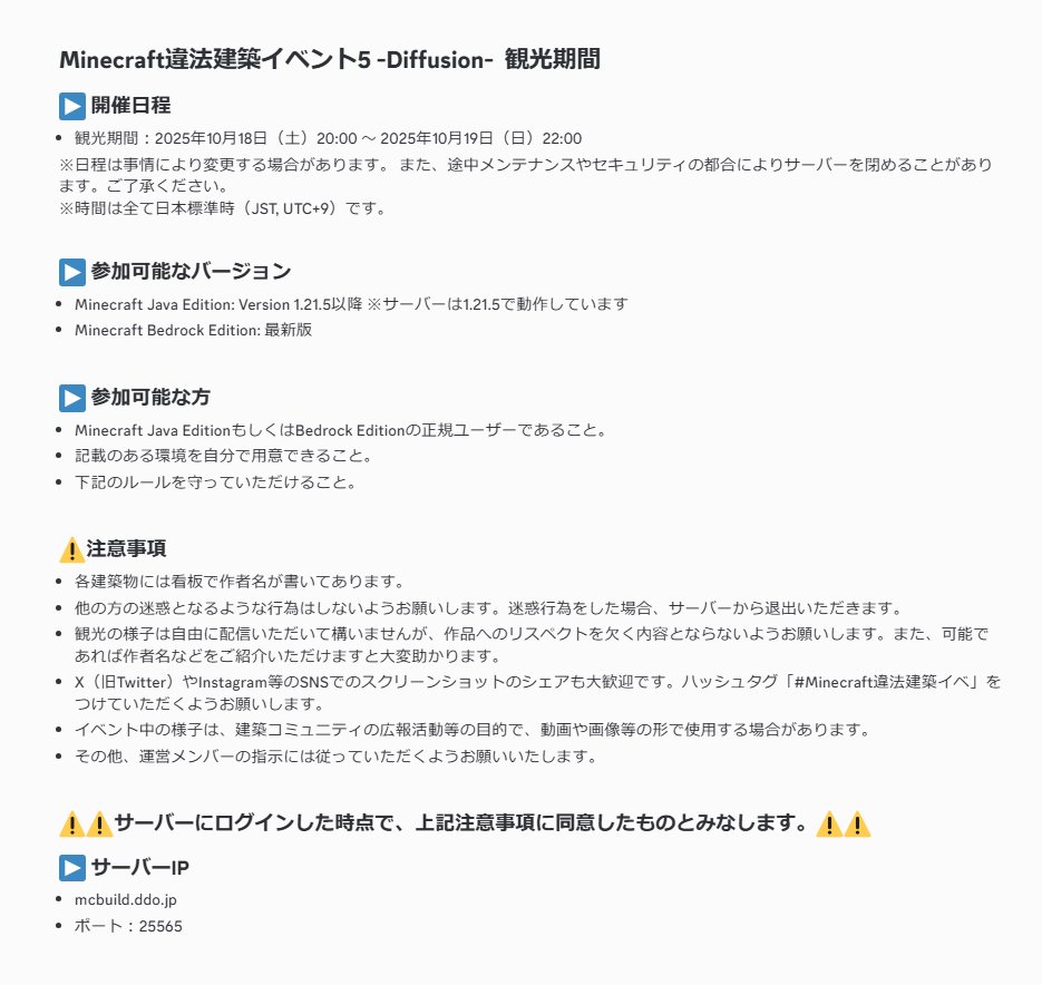 マインクラフト建築コミュニティ / MC Builders' Community Japan tweet media