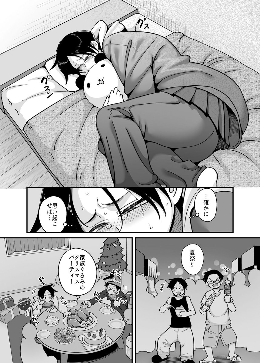 負けヒロイン大勝利!!
 #ad 
https://t.co/LIwH8j5MBr 