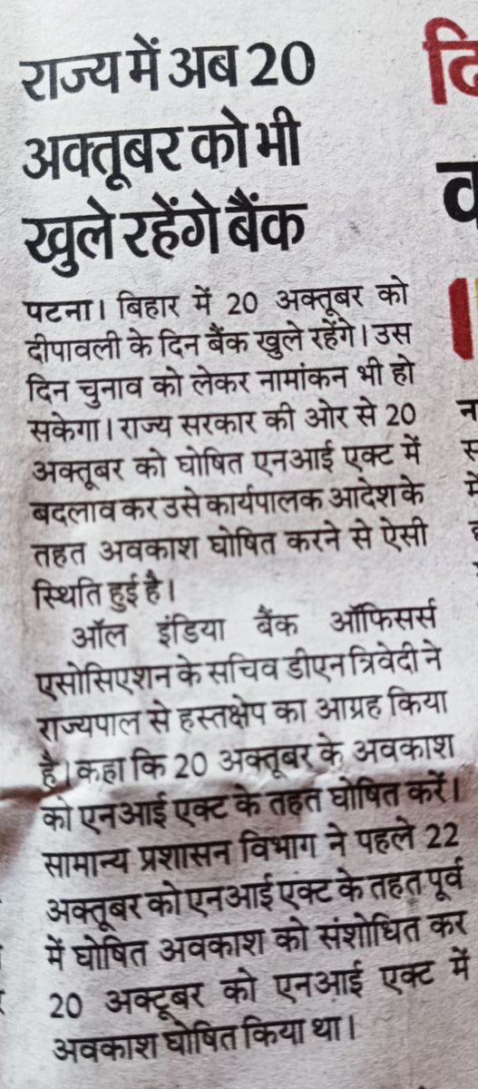 skpandey77's tweet photo. @AgrahariBhole दिवाली सही समय पर आती है लेकिन इलेक्शन गलत प्लान किया गया।@CEObihar https://t.co/BnJlMzxQLW