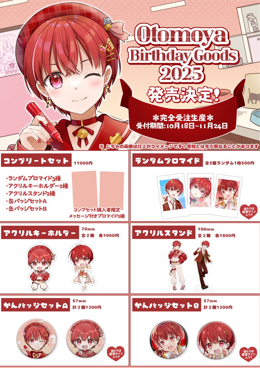 おとみや🎀STPR BOYS (@otomiya_sho) / Posts / X