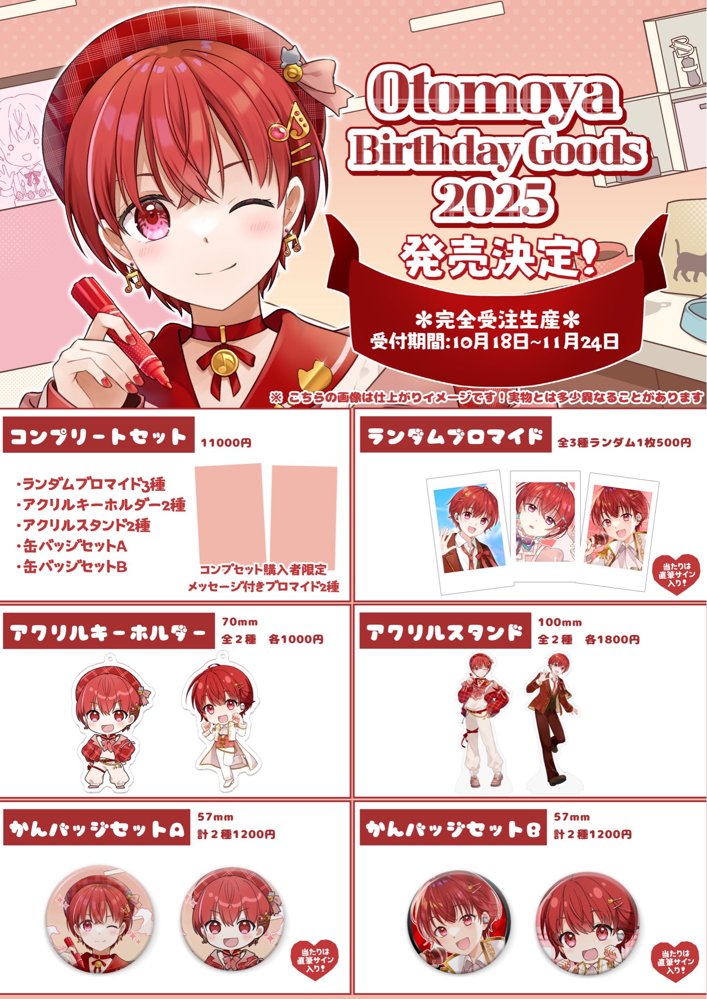 ドキ恋 缶バッジ　はりま　セット ドキ恋 缶バッジ はりま セット Posts with replies by おとみや🎀STPR