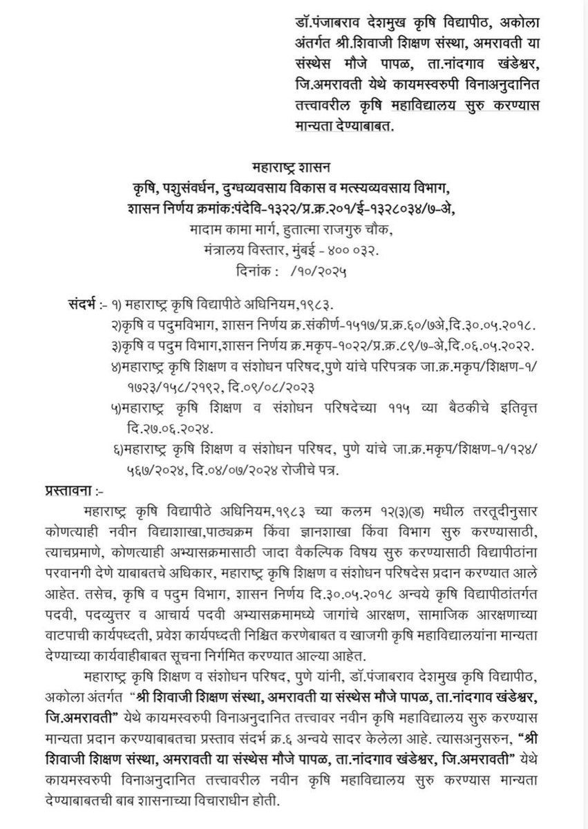 cbawankule's tweet photo. शिक्षणमहर्षी डॉ. पंजाबराव देशमुख यांच्या जन्मगावी कृषी महाविद्यालय सुरू होणार

शेतकऱ्यांचे संपूर्ण आयुष्य उन्नत होण्यासाठी व्रतस्थ राहून कार्य करणारे शिक्षणमहर्षी डॉ. पंजाबराव देशमुख यांचे जन्मगाव असलेल्या अमरावती जिल्ह्यातील नांदगाव खंडेश्वर तालुक्यातील पापळ येथे कृषी महाविद्यालय स्थापन करण्याची मागणी अनेक वर्षांपासून होत होती.

राज्य सरकारने या ऐतिहासिक मागणीला प्रतिसाद देत डॉ. पंजाबराव देशमुख कृषी विद्यापीठ, अकोला अंतर्गत श्री शिवाजी शिक्षण संस्था, अमरावती या संस्थेस कायमस्वरूपी विनाअनुदानित तत्त्वावर नवीन कृषी महाविद्यालय सुरू करण्यास मान्यता दिली आहे.

हा निर्णय म्हणजे ग्रामीण भागातील तरुणांना शिक्षण, संशोधन आणि शेतीतील नवकल्पनांचे नवे दालन खुलं करणारा ऐतिहासिक टप्पा आहे. डॉ. पंजाबराव देशमुख यांच्या कार्याला खऱ्या अर्थाने अभिवादन करणारा हा निर्णय अमरावती जिल्ह्याचा पालकमंत्री म्हणून माझ्यासाठी अत्यंत अभिमानाची बाब आहे.

या मागणीसाठी आ. @MeRPSawarkar जी यांनी घेतलेल्या विशेष पुढाकाराबद्दल त्यांचे मनःपूर्वक अभिनंदन. या निर्णयास मान्यता दिल्याबद्दल मुख्यमंत्री आदरणीय @Dev_Fadnavis जी तसेच राज्य सरकारचे मनःपूर्वक आभार.

@CMOMaharashtra
#Maharashtra #Amravati #GuardianMinister #Farmer #RevenueMinister #ChandrashekharBawankule