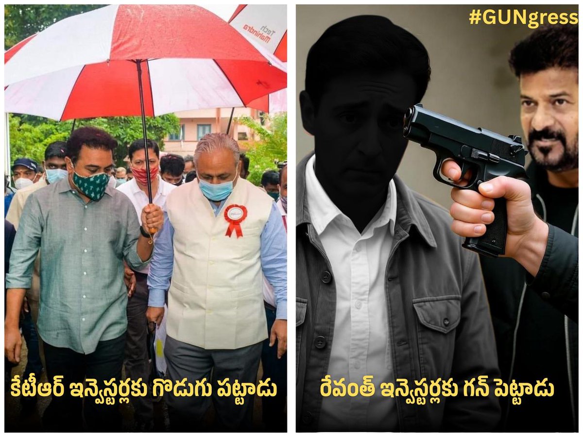 ఇన్వెస్టర్లకు గొడుగు పట్టి మరీ తెలంగాణకు పెట్టుబడులు తెచ్చిన ఘనత కేటీఆర్ గారిది అయితే..

వ్యాపారవేత్తలకు తుపాకులు ఎక్కుపెట్టి బెదిరించి వేల కోట్లు వసూలు చేస్తూ.. వచ్చిన పెట్టుబడులు కూడా రాష్ట్రం నుంచి తరలిపోయేలా చేస్తున్న ఘనుడు రేవంత్!

#GUNgressParty 
#CongressLootingTelangana