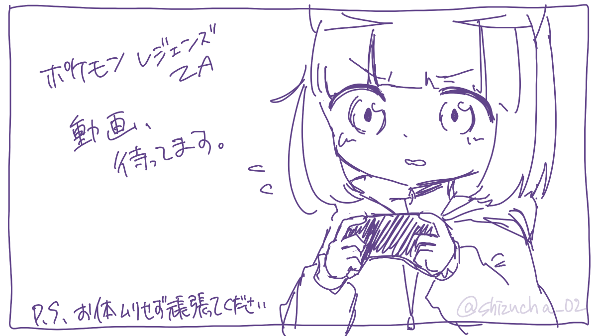 見たい欲と私自身の初見のリアクションを取っておきたい欲の葛藤の結果
雑絵です...
#べるあかし