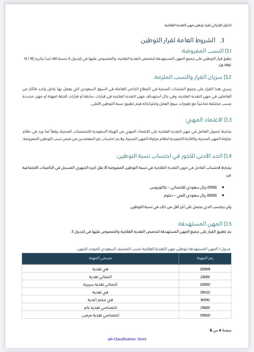 مزون 🇸🇦 tweet media