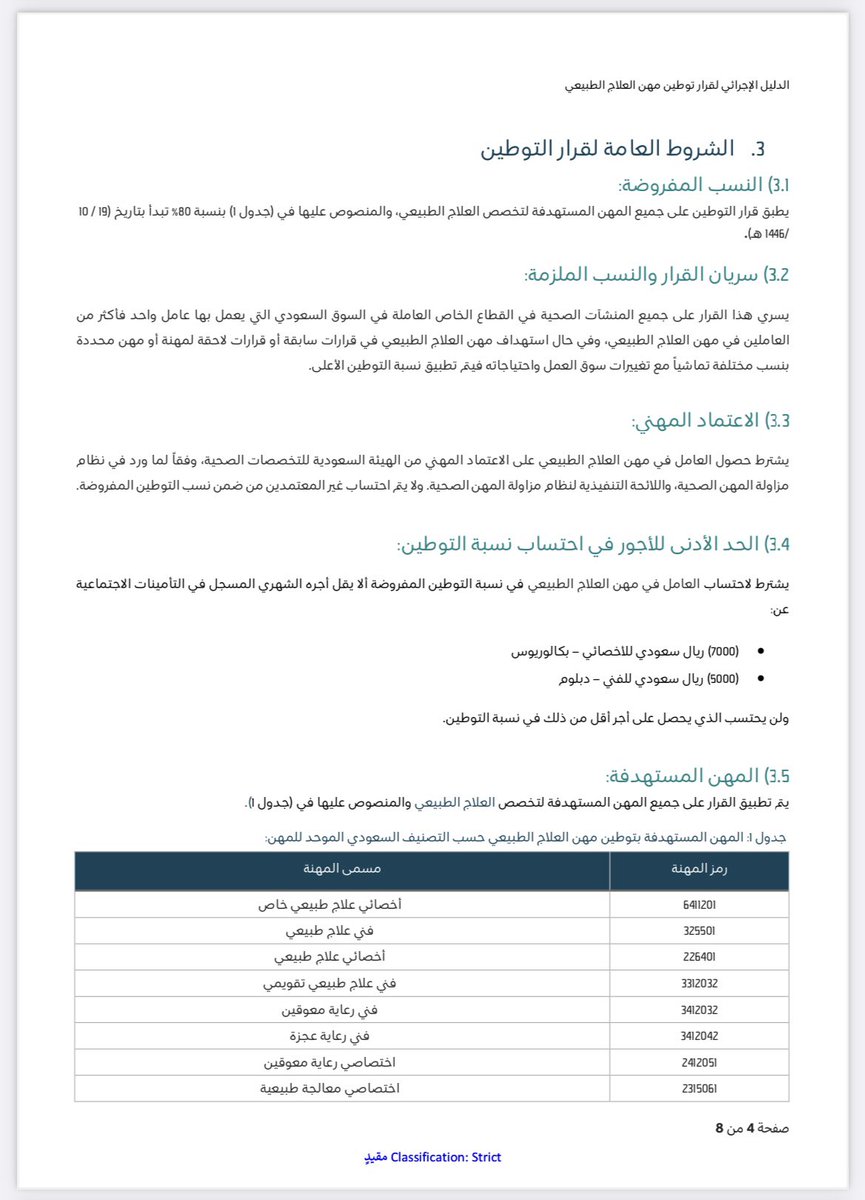 مزون 🇸🇦 tweet media