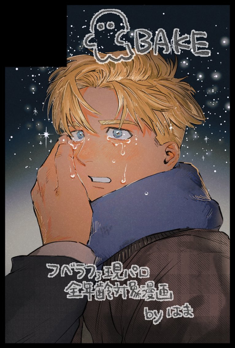 はま (@dej2ci) / Posts / X