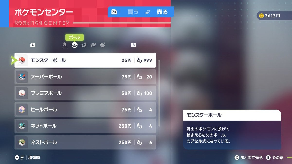 誰か誤操作でモンボ999個買った私を殺してください