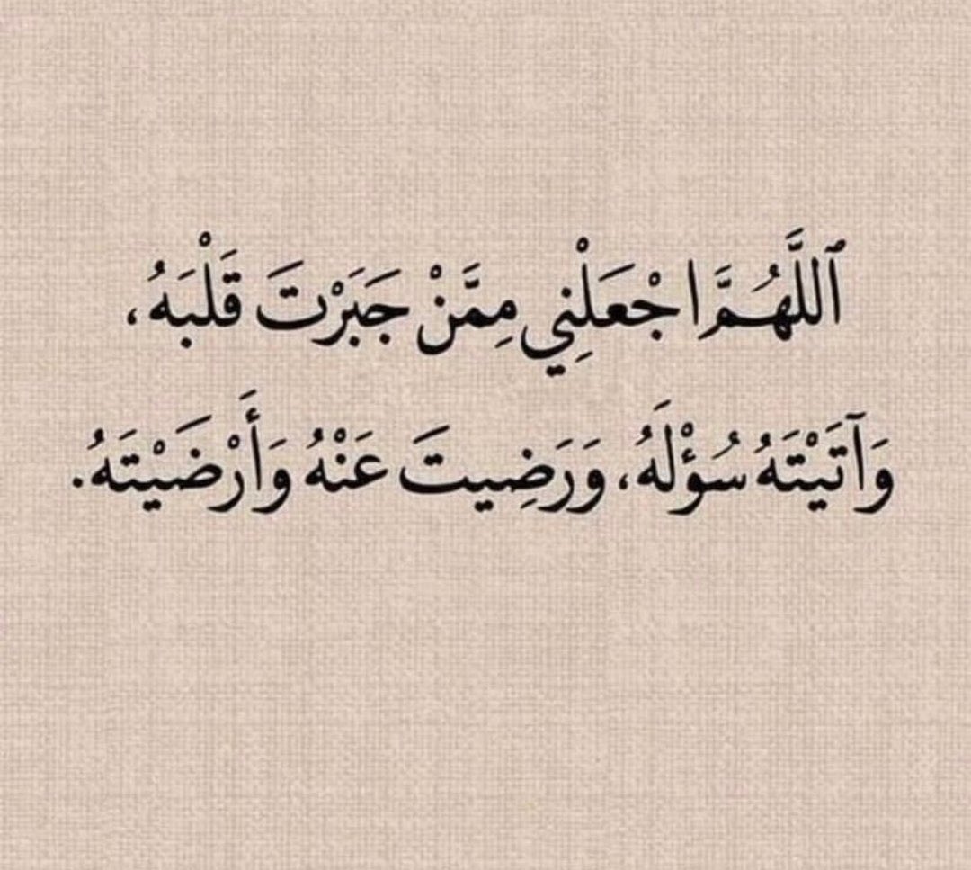 k_5_t's tweet photo. يارب وإن ضاقت الدروب فأنت المُتسع، وإن زادت الهموم فعندك الفرج، وإن انتهت الحلول فأنت المنقذ والمُنجي من كل كرب، إلهي رفعتُ الأكف إليك مناجية فأنت ربُ الكون وخالقه وأنت تجعل من كل المِحن منحٌ وخيرٌ ويُسر فانظر لعبدك بعين الرحمة ويسر كل أمر طال التفكير به🤲🏻 https://t.co/RiqwgODvIM