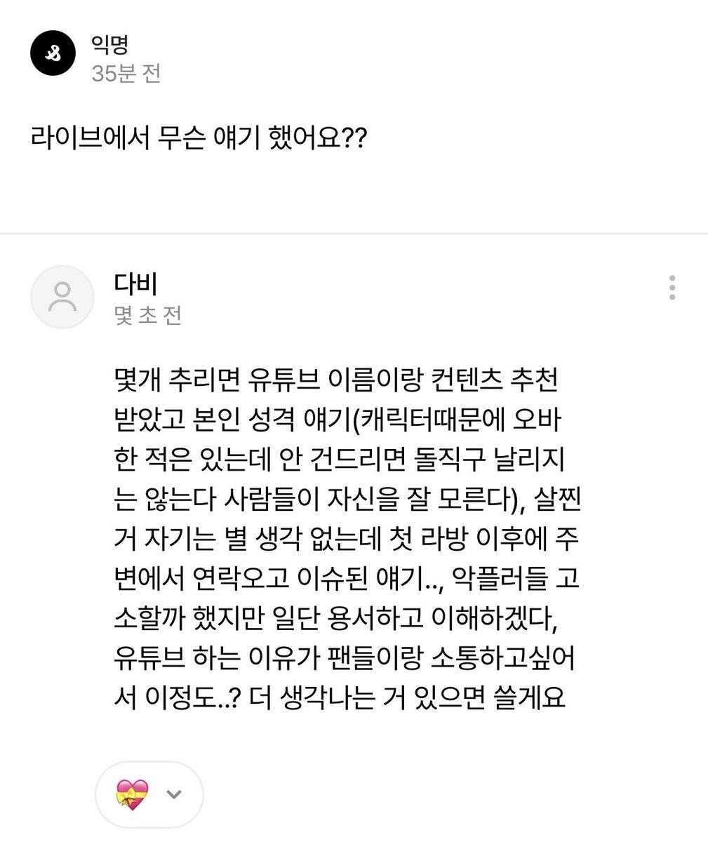 다비 (@antandwitch) on Twitter photo 