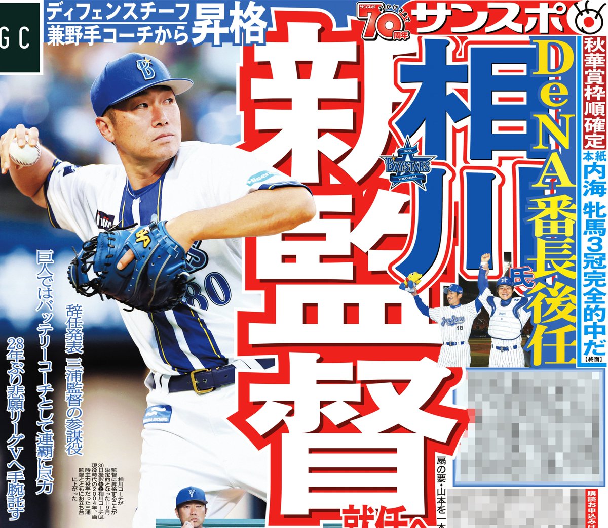 米国炎上 同時多発テロ サンケイスポーツ 米国炎上 同時多発テロ
