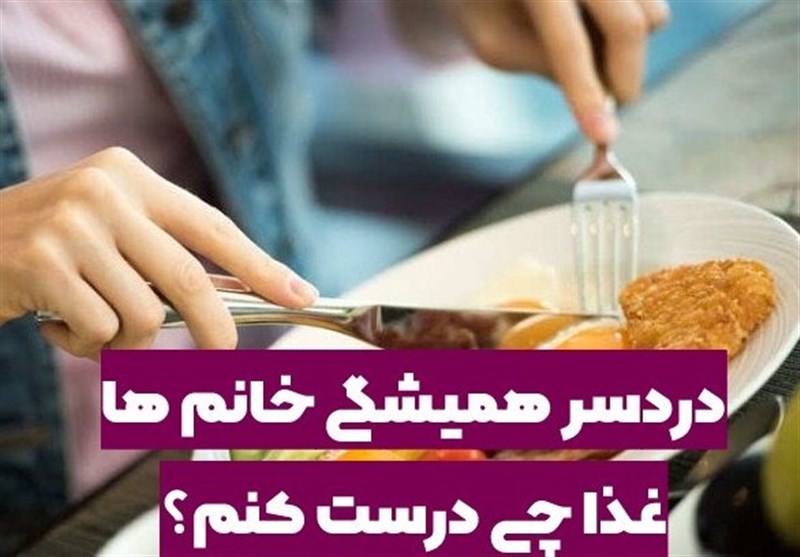 mohsensaeidi110's tweet photo. ‌
مشکل بیشتر خانوما توی خونه…😅😅 ‌
‌
دکتر توتلویزیون گفت: ‌
اگه افسردگی دارید آشپزی کنید... ‌
‌
بیچاره نمیدونه نصف دلیل افسردگی خانم ها برای اینکه نمیدونن ناهارو شام چی بپزن...😆

قبول دارید؟! https://t.co/SIOhGCynCh