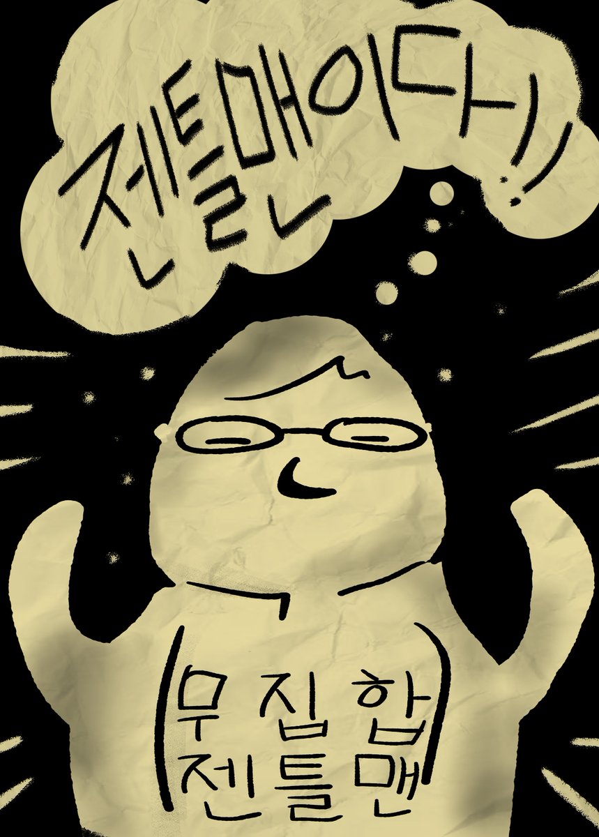 #소리집 #소리FA #音FA
아몰라 왜 젠틀젠틀 해야 하는 건지...