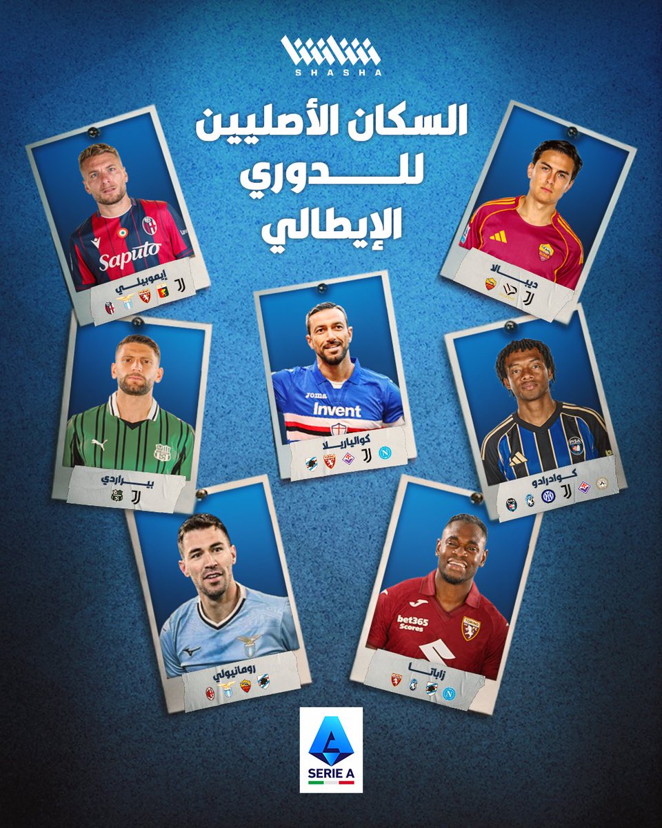 رحلة طويلة لنجوم لا يغيبوا عن الكالتشيو 💯

السكان الأصليين للدوري الإيطالي 🇮🇹⭐

اشترك الآن 📺
 bit.ly/ShashaApp

#الكالتشيو_على_شاشا