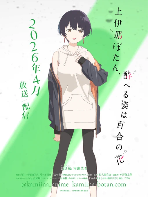 Kamiina Botan, Yoeru Sugata wa Yuri no Hana Anime Reveals Chang Chin-Lan Visual and PV https://t.co/6Uq64Lliu6 