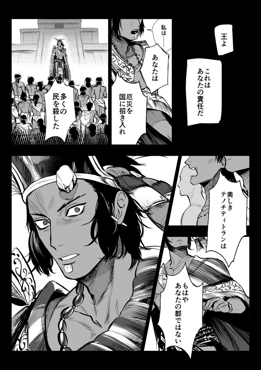 イスカリ 