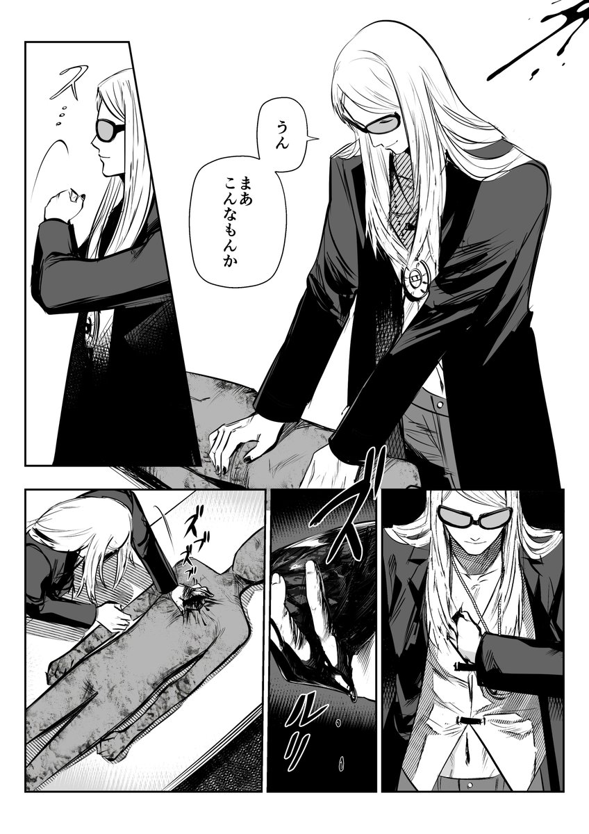 イスカリ 