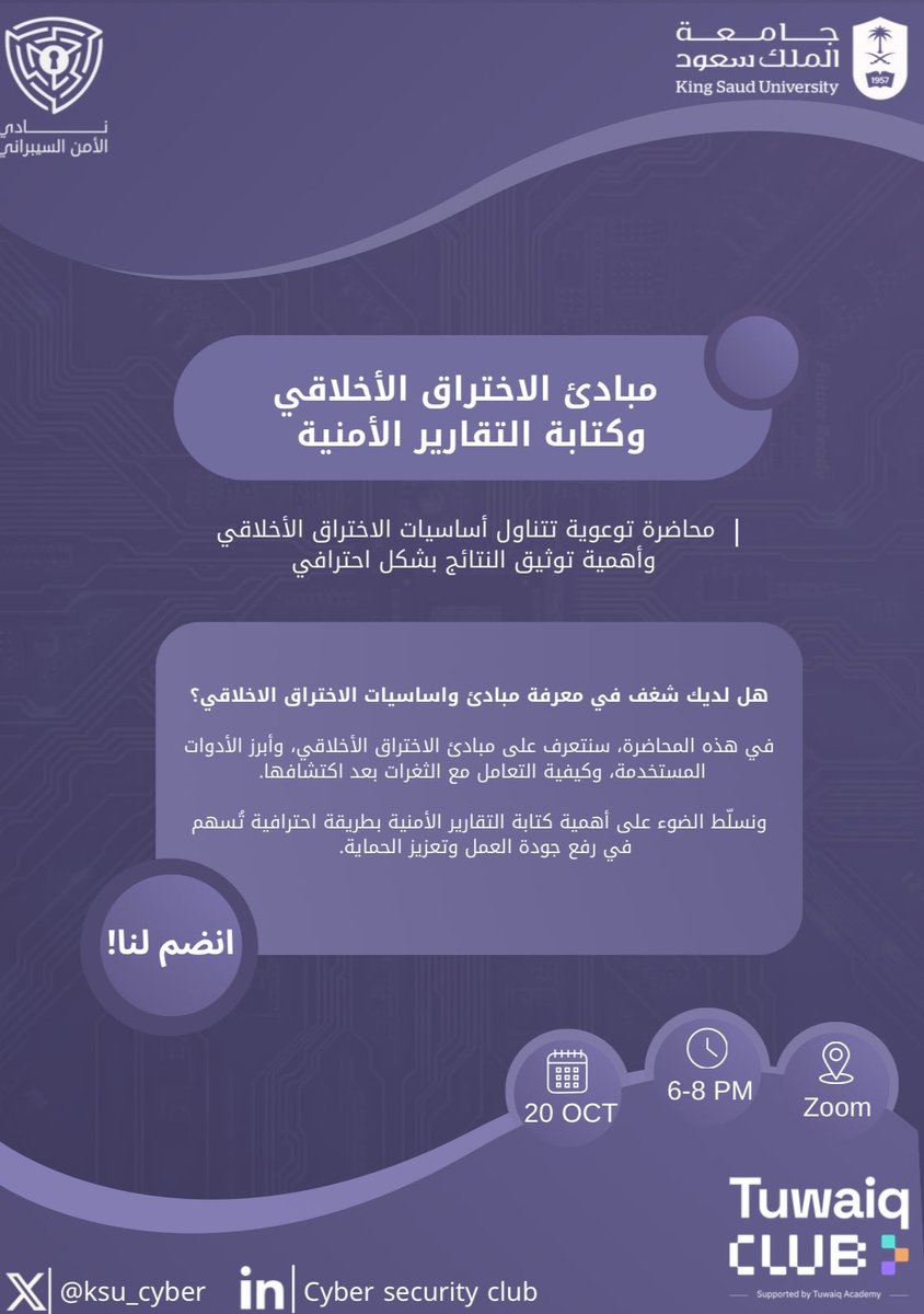 KSU_Cyber's tweet photo. عندك شغف بالاختراق الاخلاقي؟ انضم إلينا في محاضرة مميزة حول “مبادئ الاختراق الأخلاقي وكتابة التقارير الأمنية”!

💻 بنعلمك كيف توثق النتائج بشكل احترافي وتتعلم أساسيات الاختراق الأخلاقي.

🗓️ الاثنين ، 20 أكتوبر
⏰ من 6 إلى 8 مساءً

 فورم التسجيل :
https://t.co/oBh9H33r1o https://t.co/iCiWDlNqiK