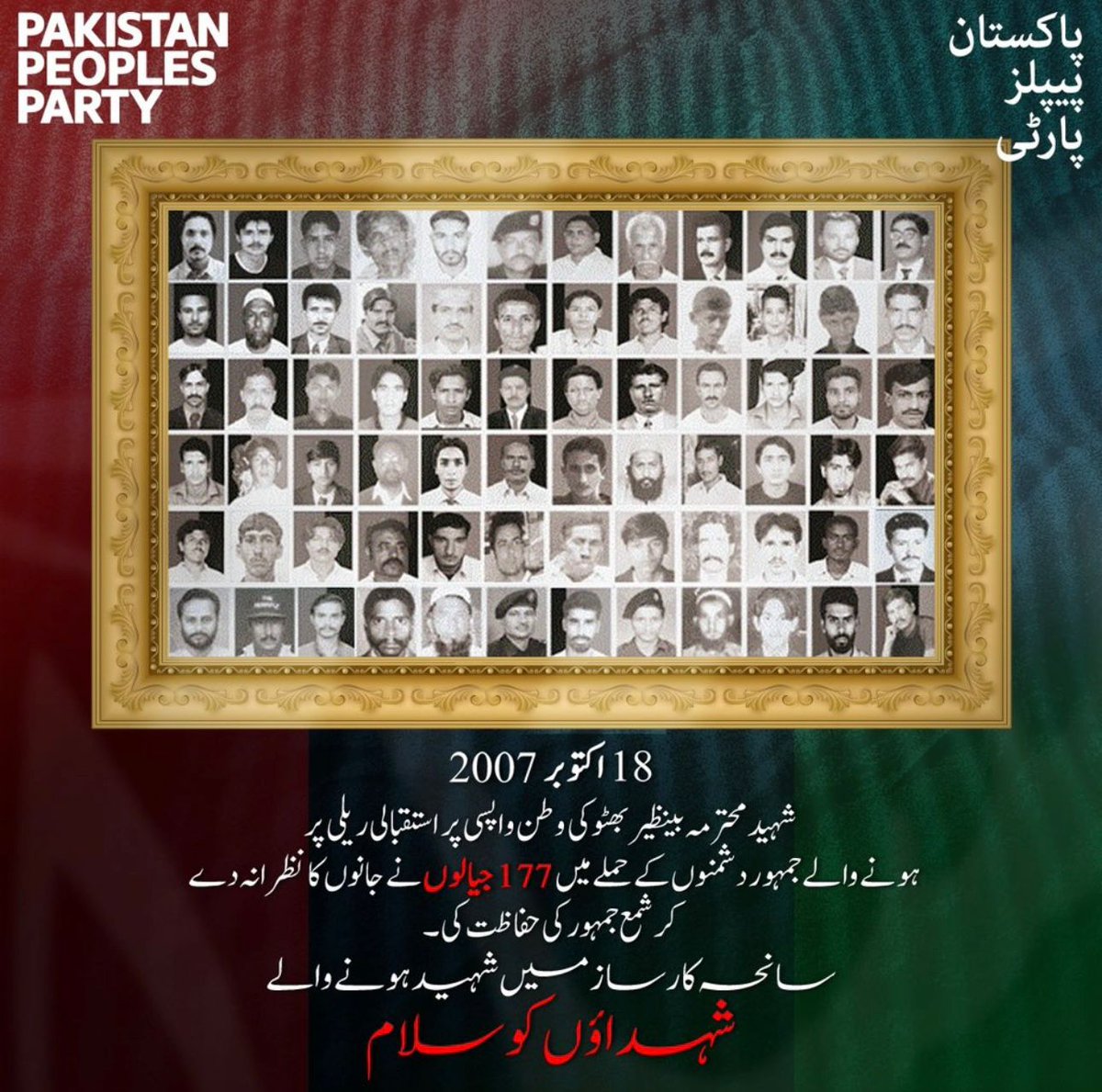 RazaDharijo's tweet photo. #SalaamShuhadaEKarsaz 🙌🏽🙋🏻♀️
#18thOct2007 https://t.co/rdETLh1kfv