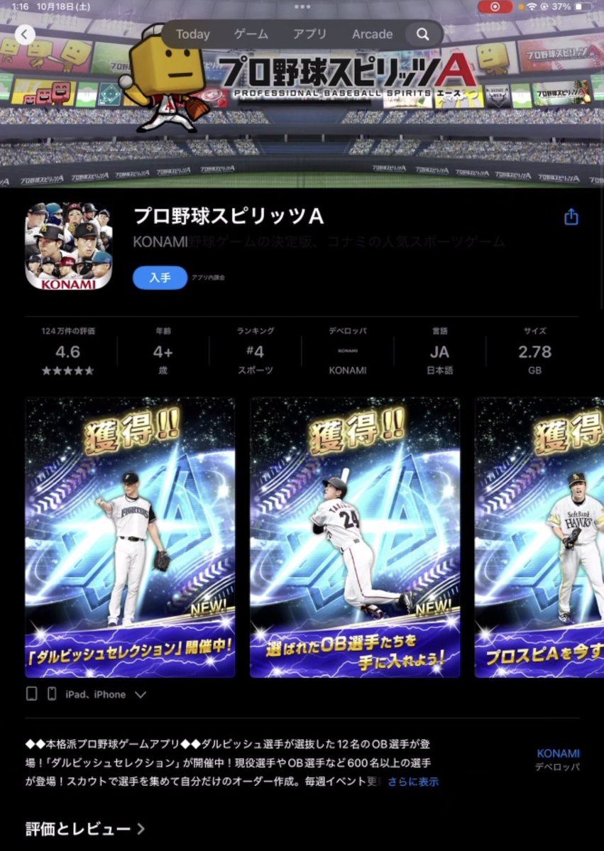 ダルビッシュと高橋由伸ww