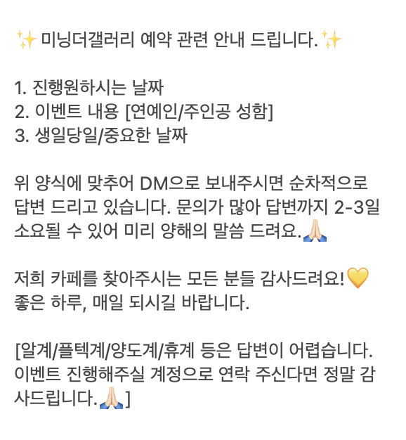 미닝 더 갤러리 일정 및 예약 양식 안내

10.18.토 - 10.20.월ㅣ #이한 #BOYNEXTDOOR 

10.23.목 - 10.26.일ㅣ #리노 #StrayKids

10.31.금 - 11.2.일ㅣ #andTEAM #앤팀

11.5.수 - 11.9.일ㅣ #신유 #투어스 #TWS 

11.15.토 - 11.18.화ㅣ #사쿠야 #NCTWISH

11.21.금 - 11.23.일ㅣ #소희 #라이즈