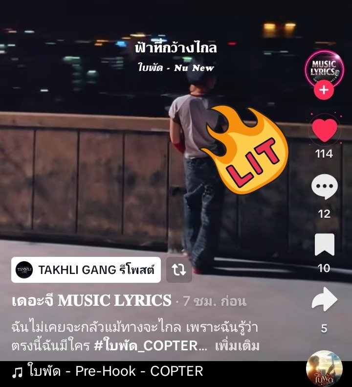 najan_3223's tweet image. 🚨 ทุกคนเพลง ใบพัดอ่ะ ใน TikTok เขาน่าจะจ้างแอคเพลงลงคลิปด้วย ทุกคนเข้าไปกดใจ ให้นุนิว กันเยอะๆน่ะ ในแผ่นเสียงเลย หลายแอคมาก 🚨❤️🔥
#NuNew #NanaNu #ใบพัด