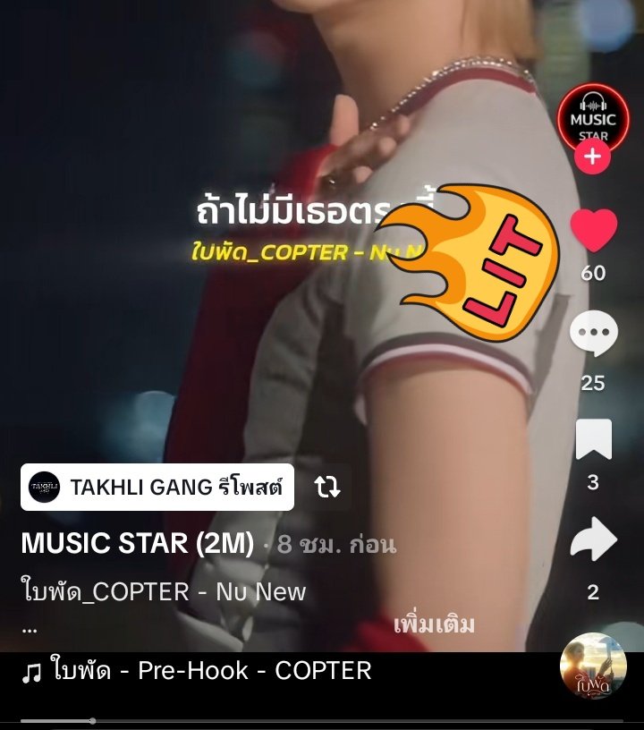 najan_3223's tweet image. 🚨 ทุกคนเพลง ใบพัดอ่ะ ใน TikTok เขาน่าจะจ้างแอคเพลงลงคลิปด้วย ทุกคนเข้าไปกดใจ ให้นุนิว กันเยอะๆน่ะ ในแผ่นเสียงเลย หลายแอคมาก 🚨❤️🔥
#NuNew #NanaNu #ใบพัด