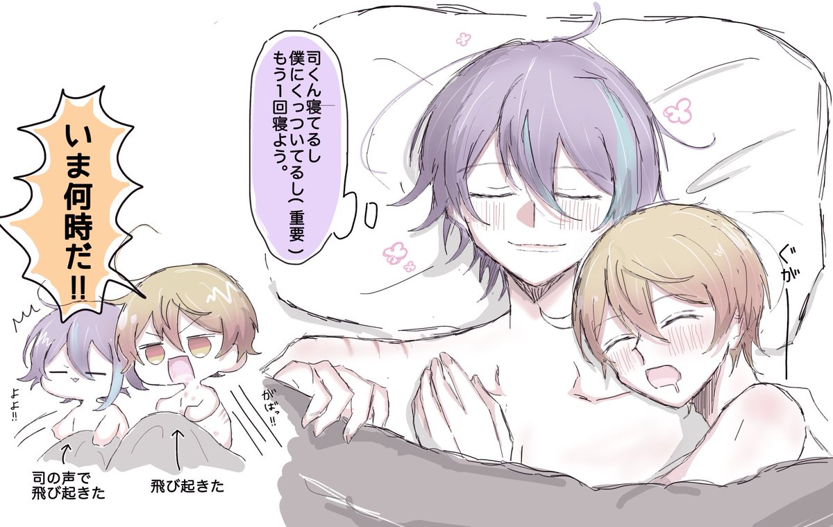 2度寝🎈(事後🎈🌟)