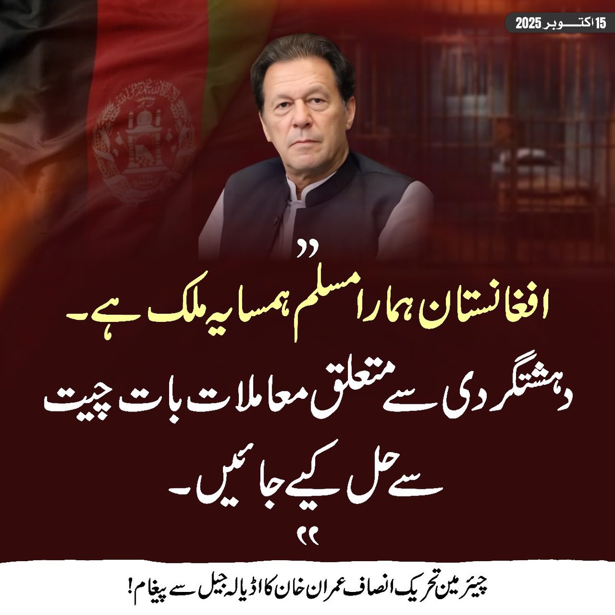 لنگڑے نے فلسطینیوں کے لیئے ایک بھی ٹویٹ نہیں کی اور آج اپنے طالبان بھائیوں کے لیئے کیسے بول رہا ہے - 

منافت تیرا ای آسرا 🖐️🖐️