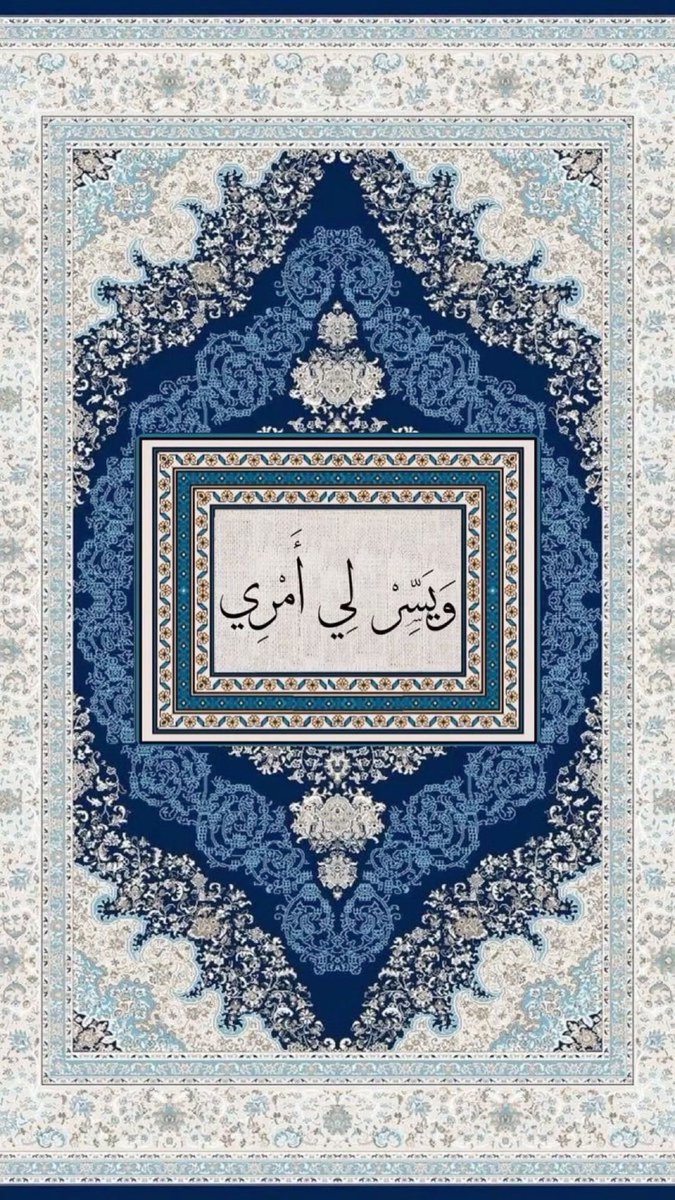 İşimi bana kolaylaştır.

-Tâhâ Suresi 26. Ayet