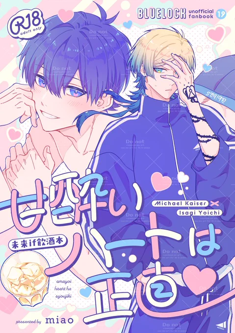 kiis新刊サンプル (1/2)
酔った🌱が🌹に"してほしいこと"を素直に求める話(成人後if) 