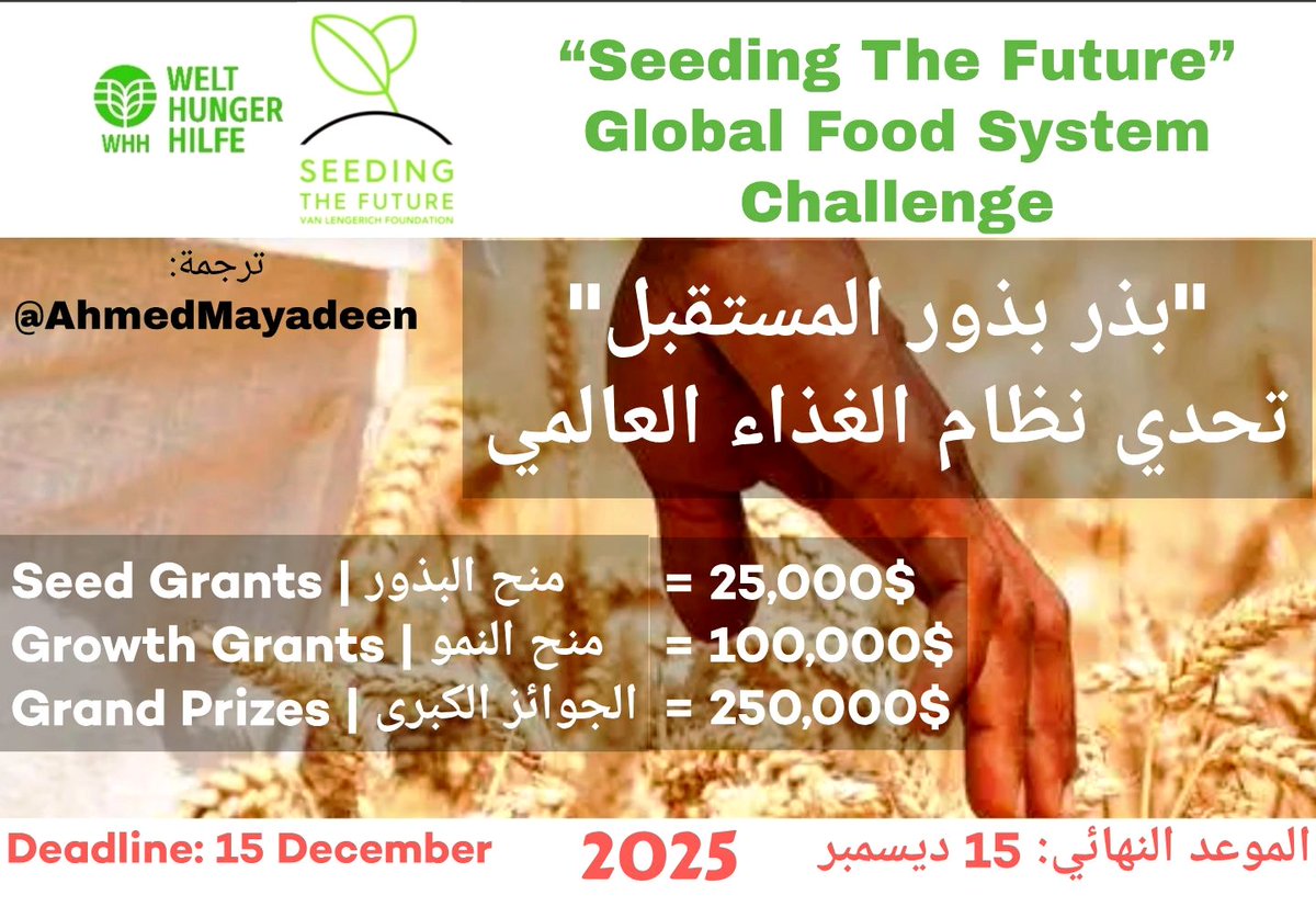AhmedMayadeen's tweet photo. 📢 تم تصميم تحدي بناء نظام الغذاء العالمي "تمهيد الطريق لمستقبل أفضل"، الذي تنظمه منظمة #Welthungerhilfe
لتحفيز الابتكار الذي يمكن أن يعيد تشكيل مستقبل أنظمة الغذاء.
🔍 #التركيز:
* إيجاد حلول غذائية مغذية ومستدامة،
* ضمان تكافؤ الفرص لجميع المجتمعات حول العالم.
👇🏼 https://t.co/3iCdkItQrD