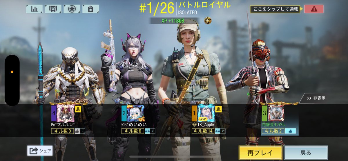 りんご先生🍎とめいたま⚡️の参加型！！

まさか3戦連続で行かせてもらえると思わず、緊張で手汗すんごかったんだから♡

りんご先生に豆もやしで覚えてもらいました✨️
ぜひゆきおでも覚えていただきたい😬😬

りんご先生🍎めいたま⚡️ありがとうございました！

3戦連続GG✨️✨️✨️