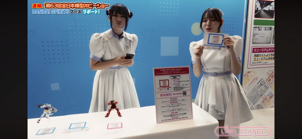 Socio3651's tweet image. 10/18 #プラトモ リリースイベントで配布される #ガンプラ45周年 記念ステッカーピンクver欲しい
どなたか確保お願いできますか？
#LINKLPLANET
#リンプラ