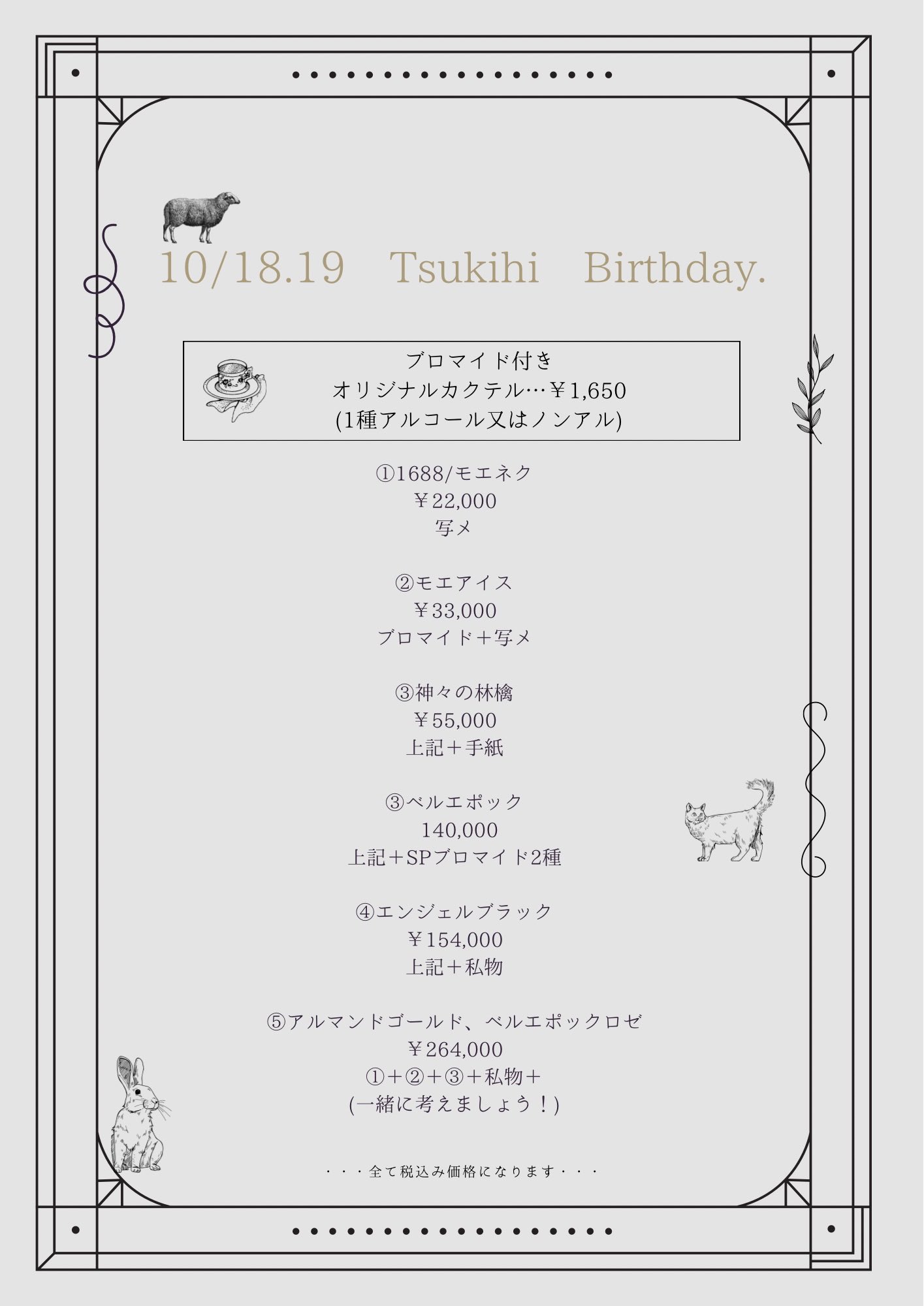 あきりんさんよろしくお願い申し上げます。 つきひ on X: 