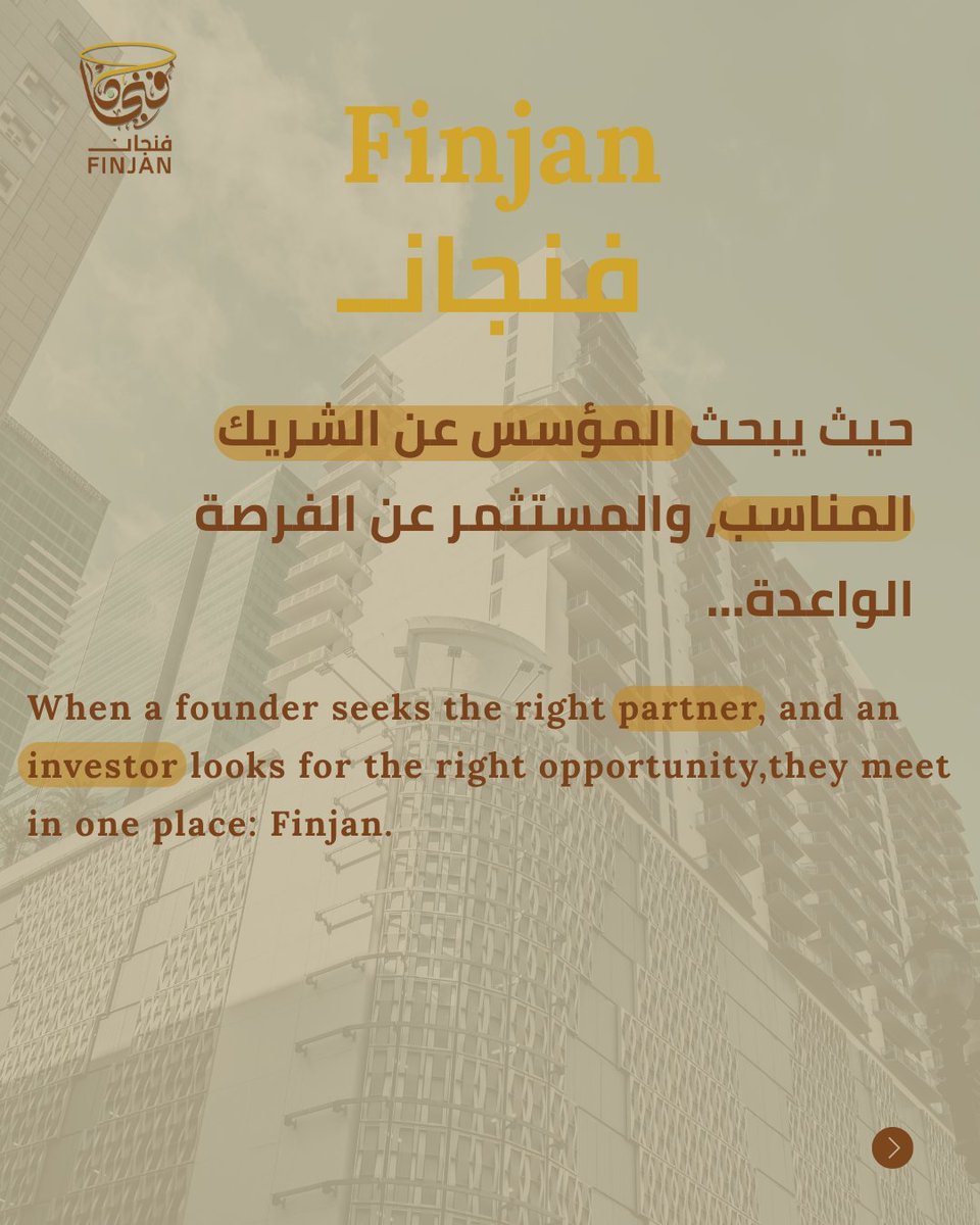 FinjanVC's tweet photo. فكرة واحدة.
وفنجان قهوة واحد.
إمكانات لا تنتهي 
One idea. One coffee. Endless possibilities. https://t.co/SHCfRN06jc