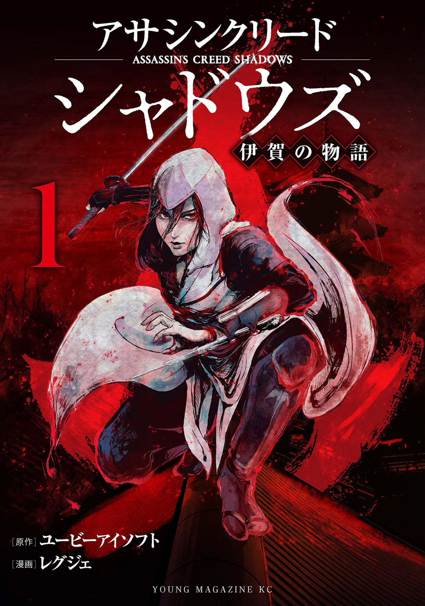 Assassin's Creed Shadows: Tales of Iga manga volume one cover