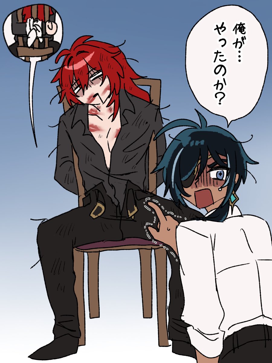 身に覚えなし/ディルガイ