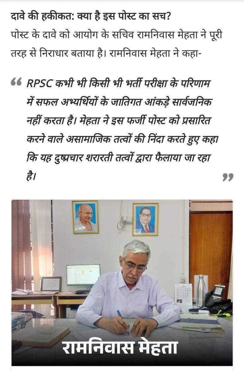 ManojVerma1_'s tweet image. RAS-2023 रिजल्ट: RPSC ने जारी किए जाति वार आंकड़े?: जाट समुदाय से 203 अफसर बनने का दावा; जानें- क्या है सच्चाई...

#Factcheak #virallist
dainik.bhaskar.com/NeNvG9ExxXb