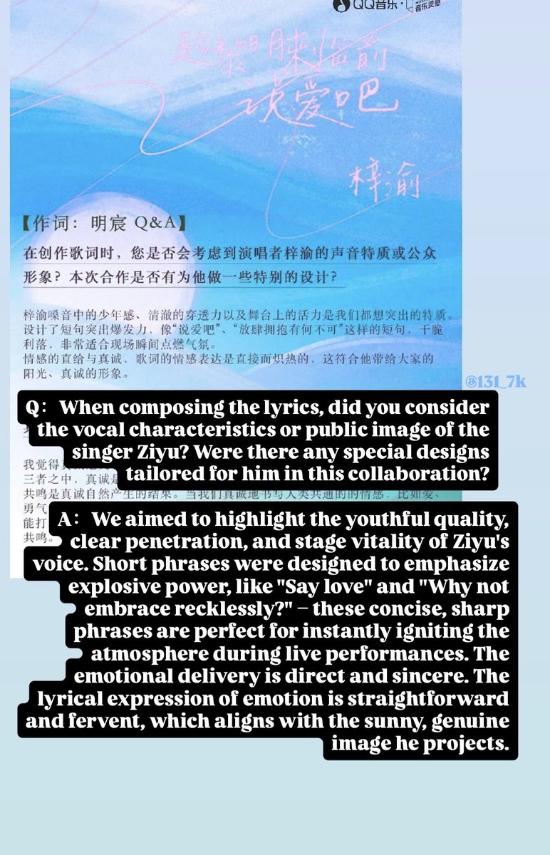 Translation of Ziyu-related content from lyricist and composer interviews.  ✨The creative inspiration for this song came from the romance between Ziyu  and his fans.💙 #ziyu #梓渝 #ZiYu SAY IT BEFORE SUNRISE #ConfessToZIYU