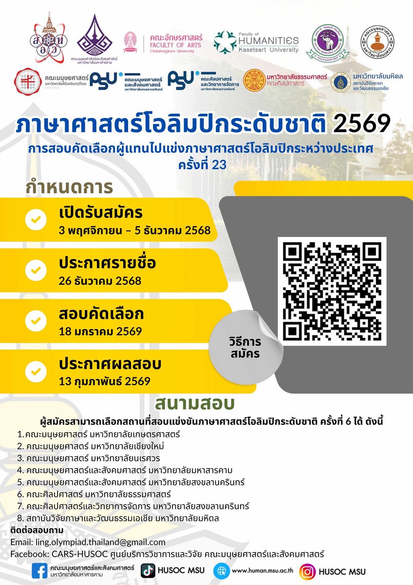 Pavadee Saisuwan tweet media