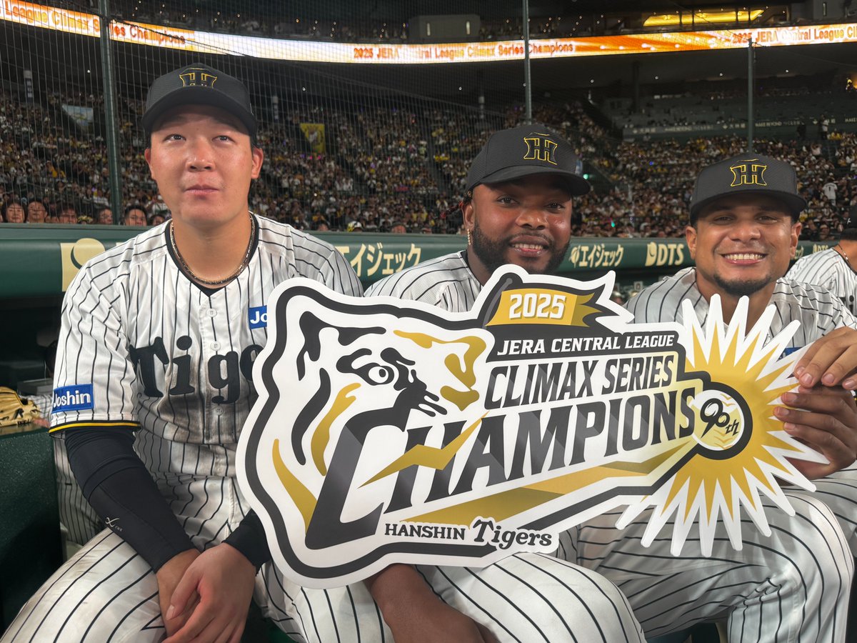 昨日、「2025 JERA クライマックスシリーズ セ」優勝を決めた直後の