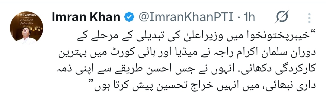 عمران خان کا ٹویٹر اکاؤنٹ کے ذریعے سلمان اکرم کو خراج تحسین ۔۔۔۔