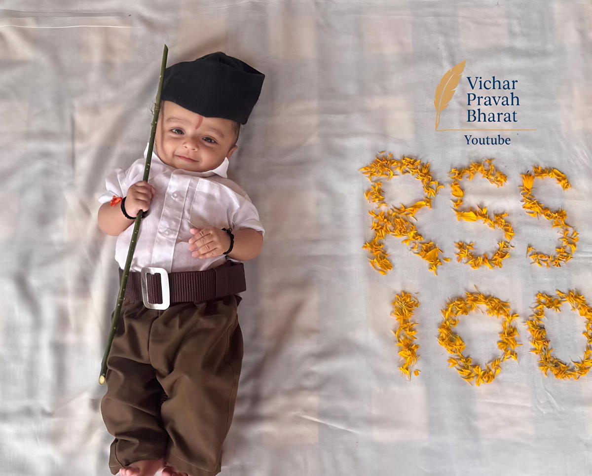 RSSgeet's tweet photo. एक नन्हा स्वयंसेवक देखकर यही महसूस हुआ।
“ संघ अपने बचपन में ऐसा ही होगा। ”
नन्हा सा संघ आज शतक के स्वर्ण को लाखों कार्यकर्ताओं के सर्वस्व समर्पण के आधार पर अपने लक्ष्य को पूर्ण करने की ओर अग्रसर है।
@RSSgeet https://t.co/cLsope1y0m