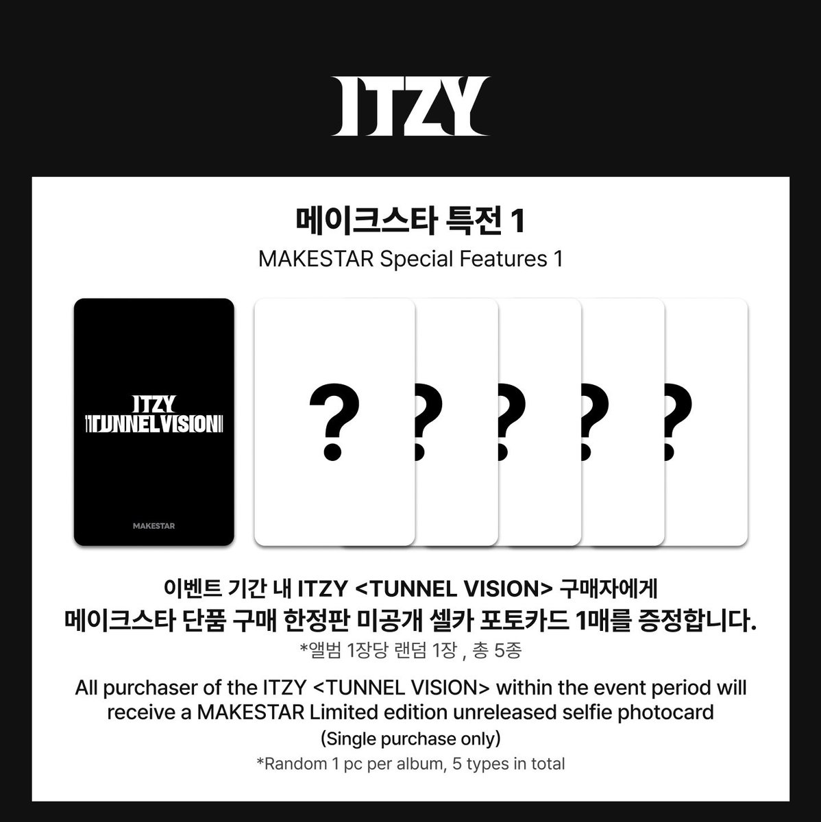 🐜 ITZY <TUNNEL VISION> TNVS makestar pobs + making image pcs