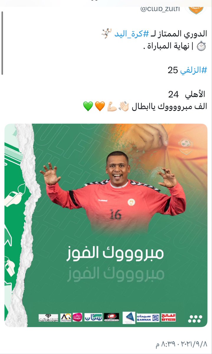 علي بن شايع الشايع tweet media